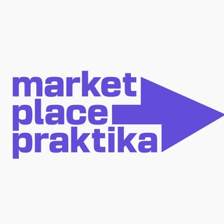 Логотип телеграм канала @marketplace_praktika_channel — MARKETPLACE PRAKTIKA | Виктория Мамулашвили| Маркетплейсы с нуля.