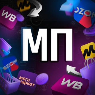Логотип телеграм канала @marketplace_wb_ozone — Маркетплейсы | Бизнес в России | WB & Ozon