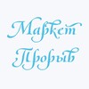 Логотип телеграм канала @marketproryv — МаркетПрорыв: Новости, Аналитика, Продажи