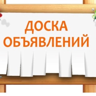 Логотип телеграм канала @markets_in_tg — Доска объявлений в телеграм