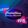 Логотип телеграм канала @marketshop7 — MarketShop| Товары с ВБ, Ozon🛍