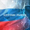 Логотип телеграм канала @marketspin — Крутим Рынок