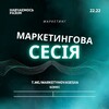 Логотип телеграм -каналу marketyhovasesiia — МАРКЕТИНГОВА СЕСІЯ