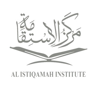 Logo de la chaîne télégraphique markezalistiqamah - Institut Al Istiqamah