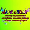 Логотип телеграм канала @markipolya — Марк и Поля