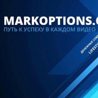 Логотип телеграм канала @markoptions — Форекс и Крипто сигналы от Markoptions