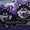 Логотип телеграм канала @markussssssssssssss — Зверобой