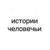 Логотип телеграм канала @marlosstories — истории человечьи