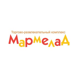 Логотип телеграм канала @marmeladmallvlg — ТРК «Мармелад» г.Волгоград