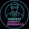 Логотип телеграм канала @marmenkov — Адвокат нового времени 2.0 | Адвокат Марменков