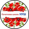 Логотип телеграм -каналу marmu_ljadka55 — Початкова школа НУШ
