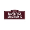 Логотип телеграм канала @maroseyka_krossovok15 — Маросейка Кроссовок 15