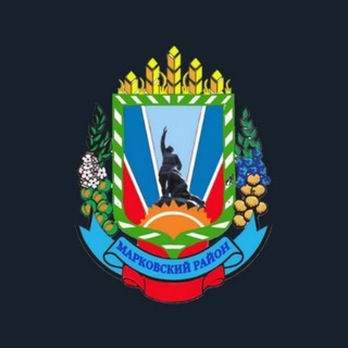 Логотип телеграм канала @marrgalprofficial — Администрация Марковского района