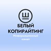 Логотип телеграм канала @marshag_belkopiraiting — БЕЛЫЙ КОПИРАЙТИНГ