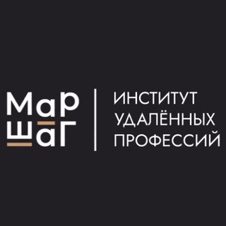Логотип телеграм канала @marshagonline — «МарШаг» Институт удалённых профессий