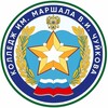 Логотип телеграм канала @marshal_chuikov — Колледж им. Маршала В.И. Чуйкова