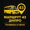 Логотип телеграм -каналу marshrutka_43 — 43 маршрутка Північний - Центр (Дніпро)