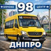 Telegram channel 98 маршрутка Шевченко - Центр (Дніпро) logo