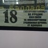 Логотип телеграм канала @marsrut18 — ЖК. Гусарская Баллада Маршрут 18