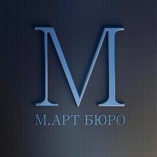 Логотип телеграм канала @martburo — МАРТ БЮРО