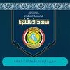 شعار قناة تلجرام martyrsfoundation — رئاسة الوزراء - مؤسسة الشهداء
