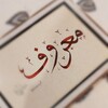 Логотип телеграм канала @maruf — Ma’ruf | معروف