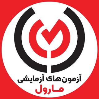 Telegram channel آزمون‌ آزمایشی کنکور مارول logo
