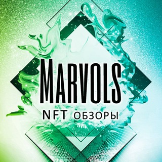 Логотип телеграм канала @marvols — Marvols NFT