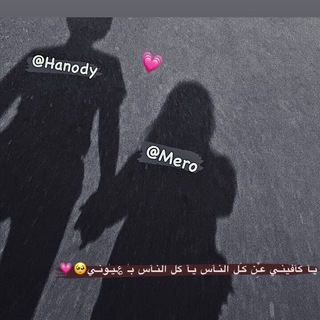 لوگوی کانال تلگرام marwa_al4 — 𖤍لـٰ̲ـہ مـٰ̲ـہيـٰ̲ـہرٰوٰوٰ𖤍