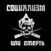 Логотип телеграм канала @marxism6666 — Чёрный Коммунист|Black Communist
