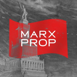 Логотип телеграм канала @marxprop — MarxProp | Марксистская Пропаганда