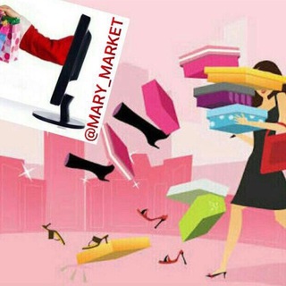 لوگوی کانال تلگرام mary_market — 🎁 @MARY_MARKET 🎁