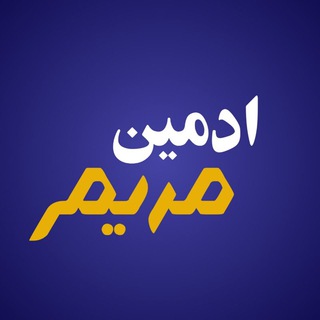 Logo saluran telegram maryam_adminn — Admin.maryam_
