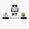 Логотип телеграм канала @marybradbaryrus — Русский и точка