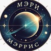 Логотип телеграм канала @marymerris — Вселенная Мэри Мэррис🌌