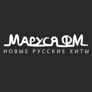 Логотип телеграм канала @marysyafm — Радио МаРуся ФМ - Телеграм