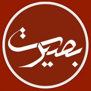 لوگوی کانال تلگرام marz_basirat — کانال مرز بصیرت