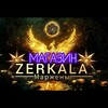 Логотип телеграм канала @marzhena — Aroma Зеркала Маржены ZerKala 🧘‍♀️🪷✨ МАГАЗИН
