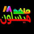 لوگوی کانال تلگرام mas1240 — منفذ ميسلون✔️