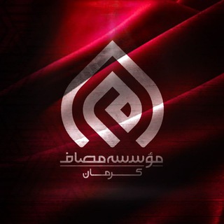 Telgraf kanalının logosu masaf_kerman — مصاف کرمان