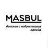 Логотип телеграм канала @masbul_prim — MASBUL-детская и подростковая одежда 😎 г.Фокино ОТЦ Меридиан, 2 эт, бут 215