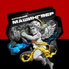 Логотип телеграм -каналу maschinegewehrkpi — КПІшний Машингвер