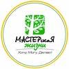Логотип телеграм канала @maserskayazhizni — МАСТЕРскаЯ ЖИЗНИ