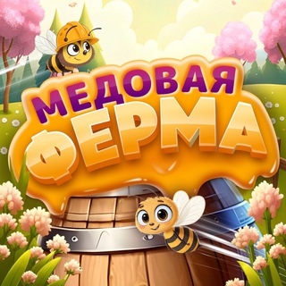 Логотип телеграм канала @mashabear_honey_ru — Новости Honey Farm 🍯🐝 Игра Маша и Медведь