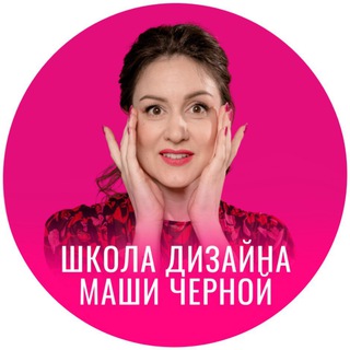 Логотип телеграм канала @mashablackschool — Маша Черная, об интерьере и не только