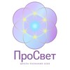 Telegram channel Школа ПроСвет |Духовный рост|Медитации|Ченнелинг logo