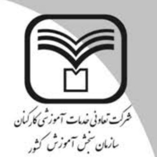 Logo saluran telegram mashhad_sanjesh — نمایندگی آزمون های سنجش مشهد