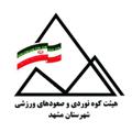 Logo saluran telegram mashhadmountaineering — هیات کوهنوردی و صعودهای ورزشی مشهد