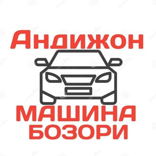 Logo saluran telegram mashinabozor_2407 — АНДИЖОН МАШИНА БОЗОР