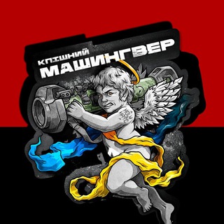 Логотип телеграм -каналу mashinegewehrkpi — КПІшний Машингвер